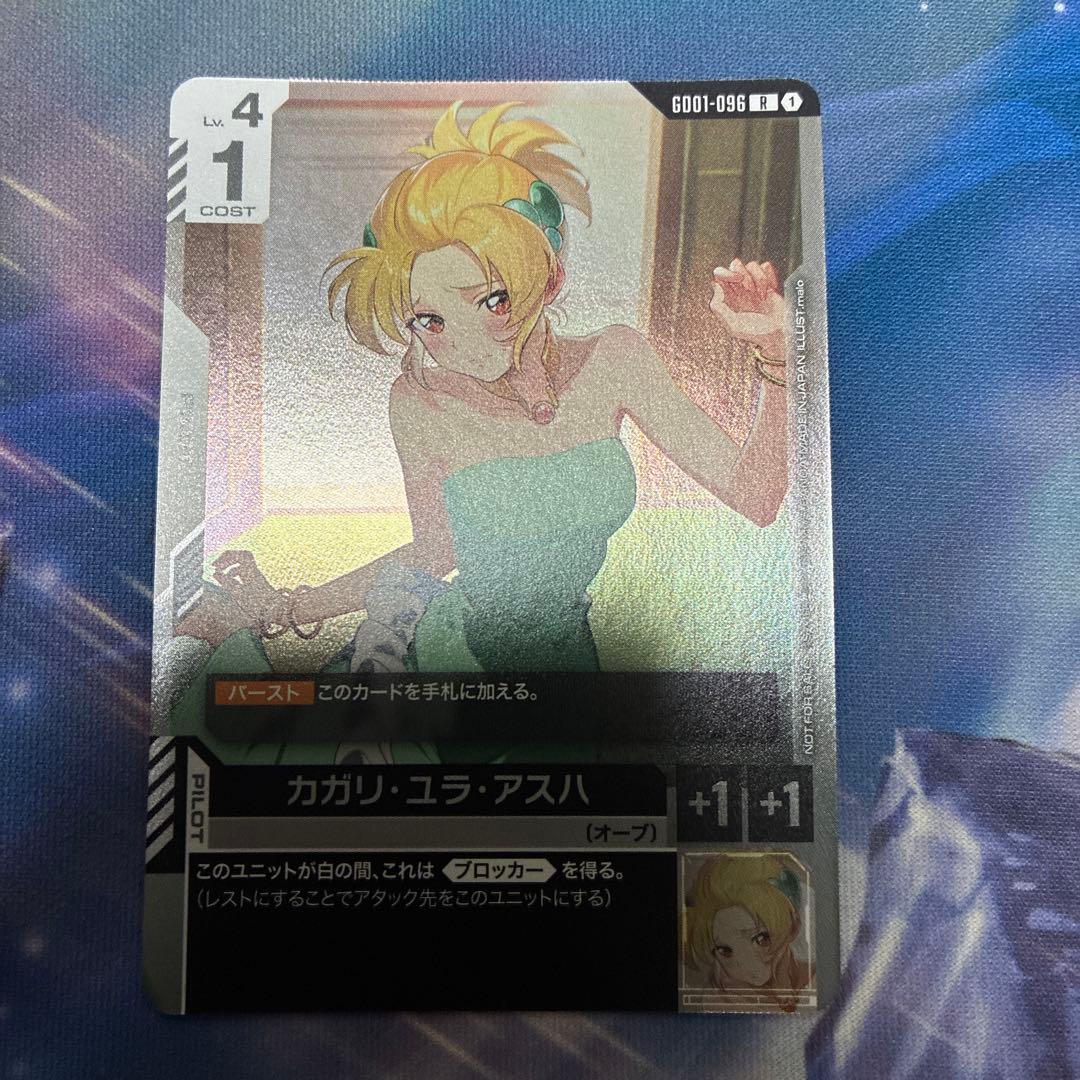 ガンダムカードゲーム エリア予選 プロモ カガリ・ユラ・アスハ