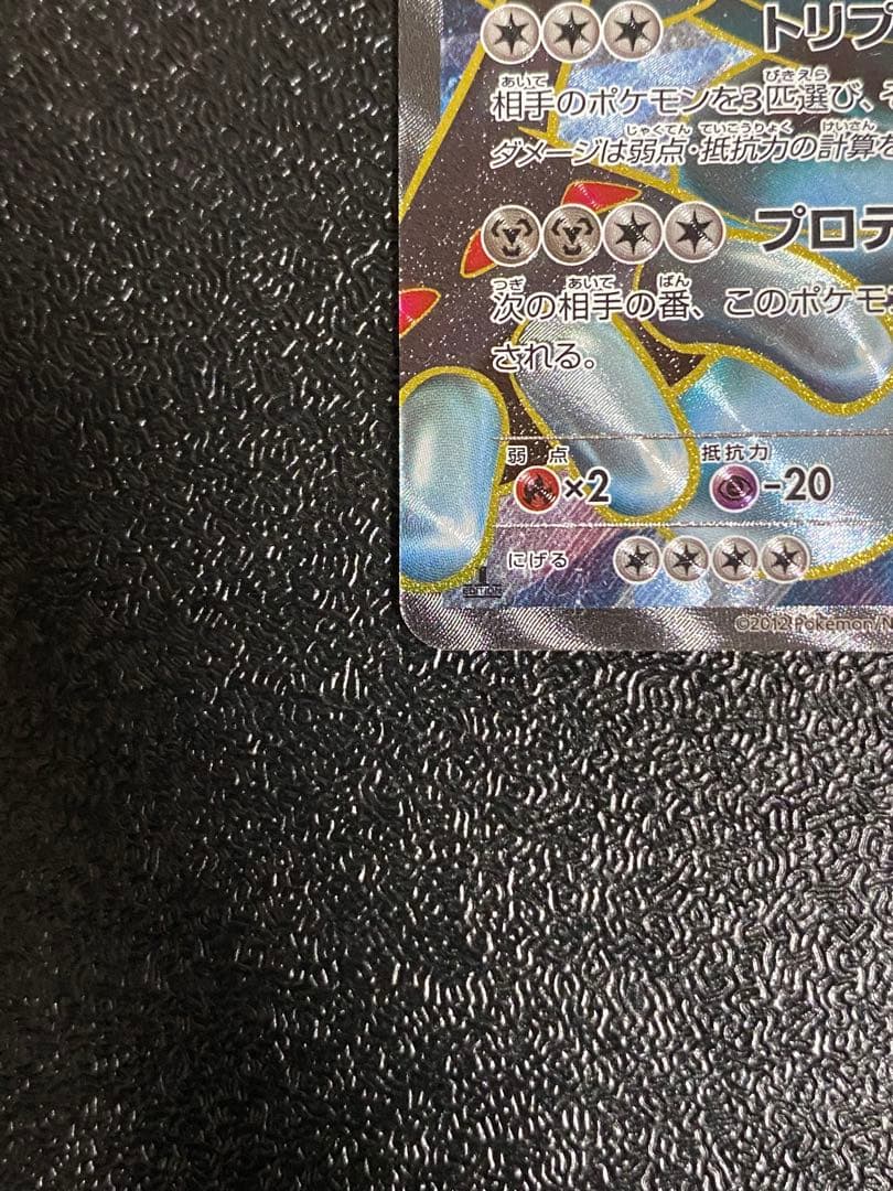 【稀少】ポケモンカード レジスチルEX 1ed 【美品】