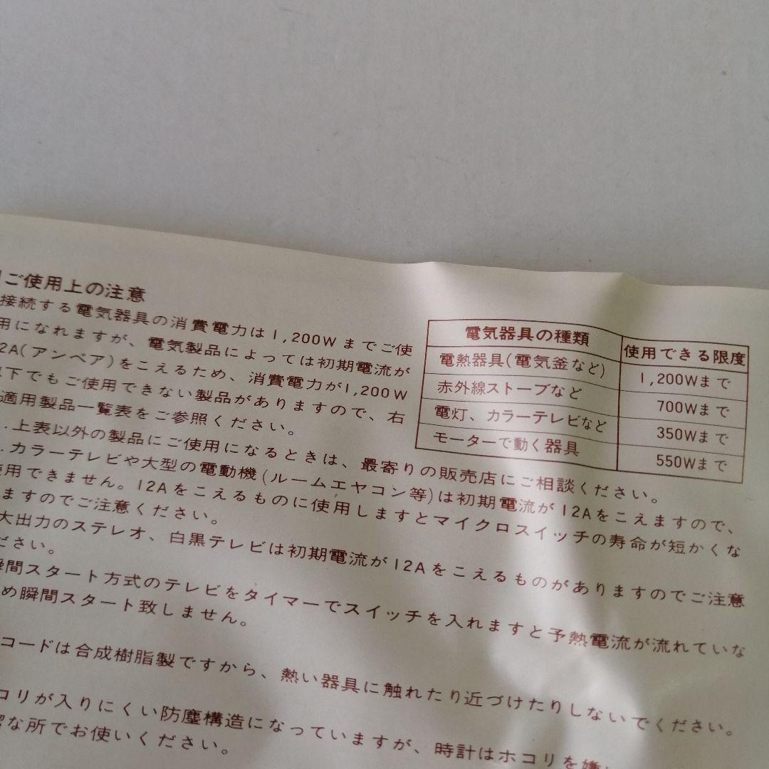 希少　CITIZEN シチズン 　電気タイマー　時計　置き時計　レトロ