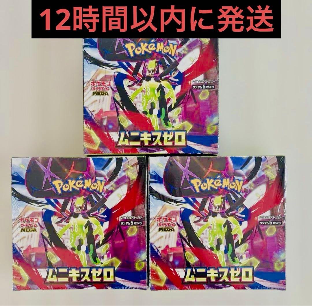 ポケモンカード ムニキスゼロ BOX ×3 新品未開封　シュリンク付き