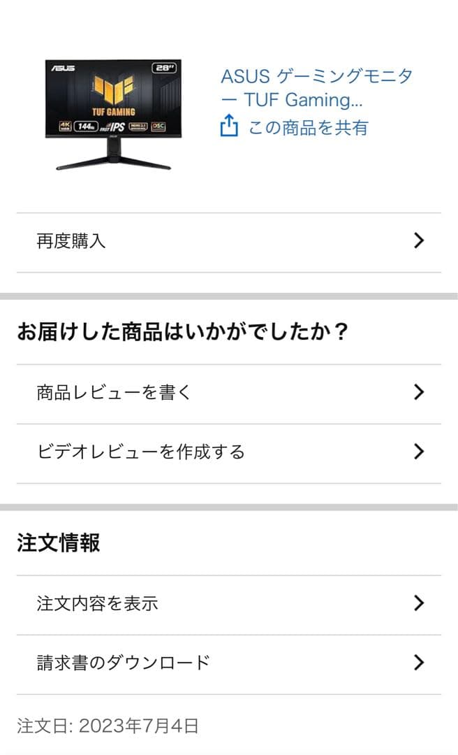 【ロシアンブルー】ASUS TUF Gaming VG28UQL1A