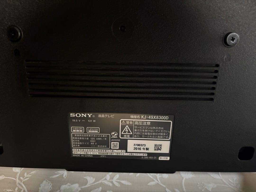 ジャンク品 SONY BRAVIA KJ-49X8300D液晶テレビ 49型