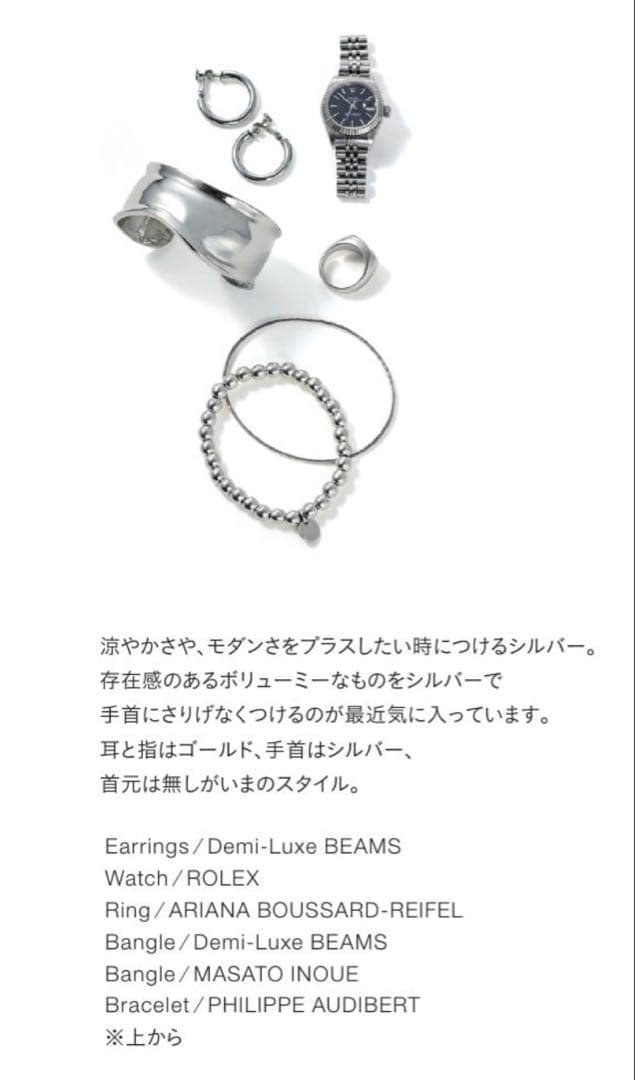 レア　美品　目黒越子　愛用　Demi-Luxe BEAMS シルバー　バングル