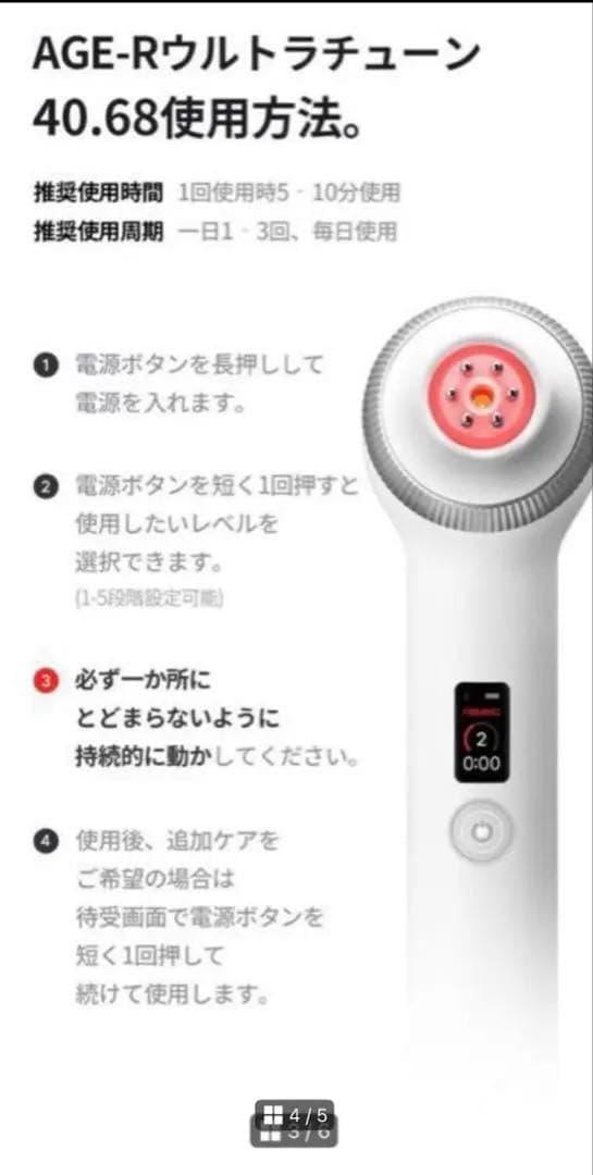 Medicube AGE-R ULTRA TUNE 40.68MHz 新品未使用