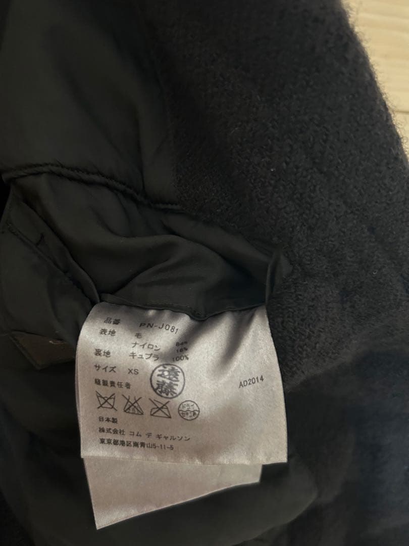 最終値下げ コムデギャルソンオムプリュス ウール 製品後加工ジャケット