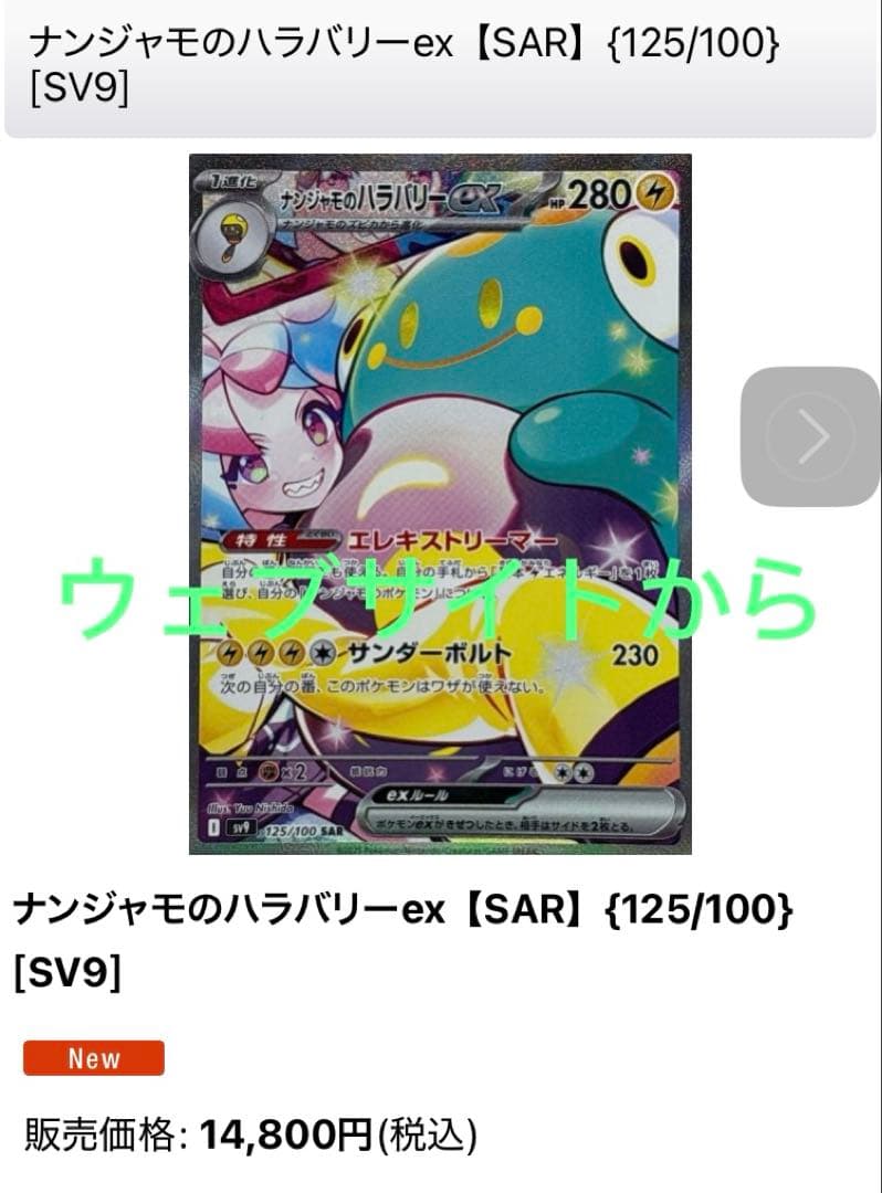 ポケモンカード　ナンジャモSAR SR 4セット