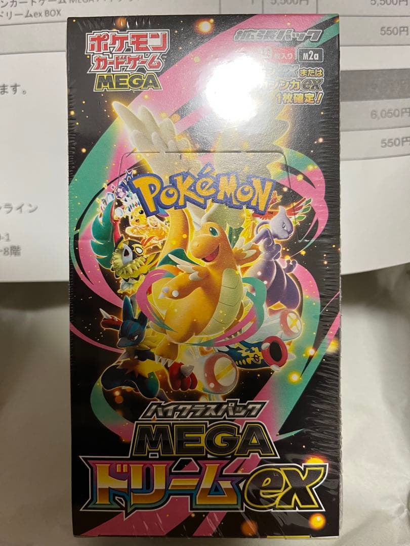ポケセン当選品　ポケモンカード　MEGAドリームex BOX ハイクラスパック