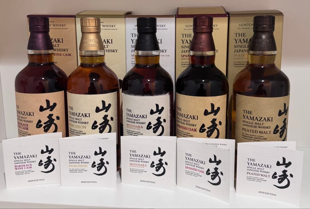 【最終値下げ】Suntory 山崎 2020 Edition 5本セット