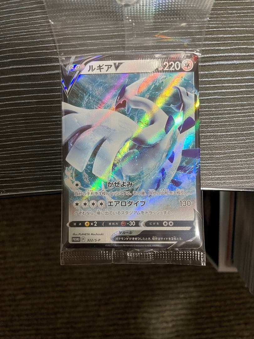 ルギアVプロモカード