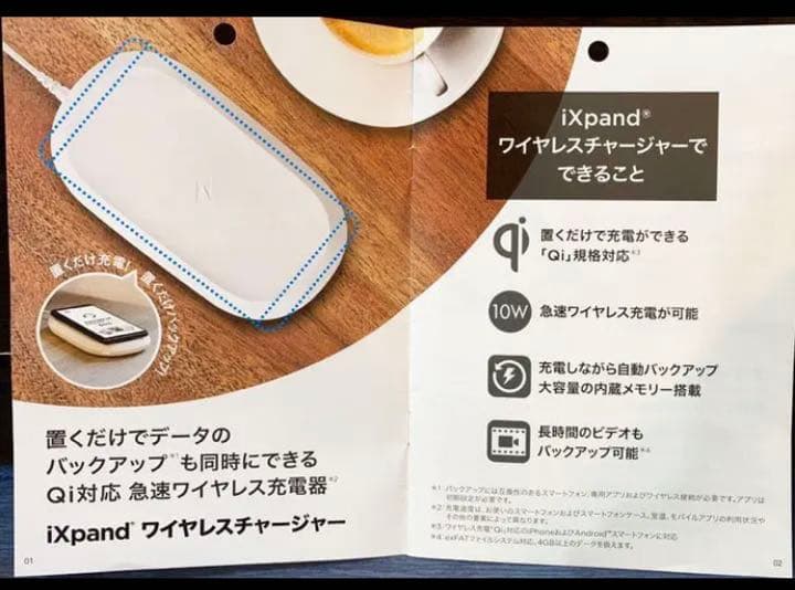 スマホ充電新品ワイヤレスチャージャーiXpand SanDisk