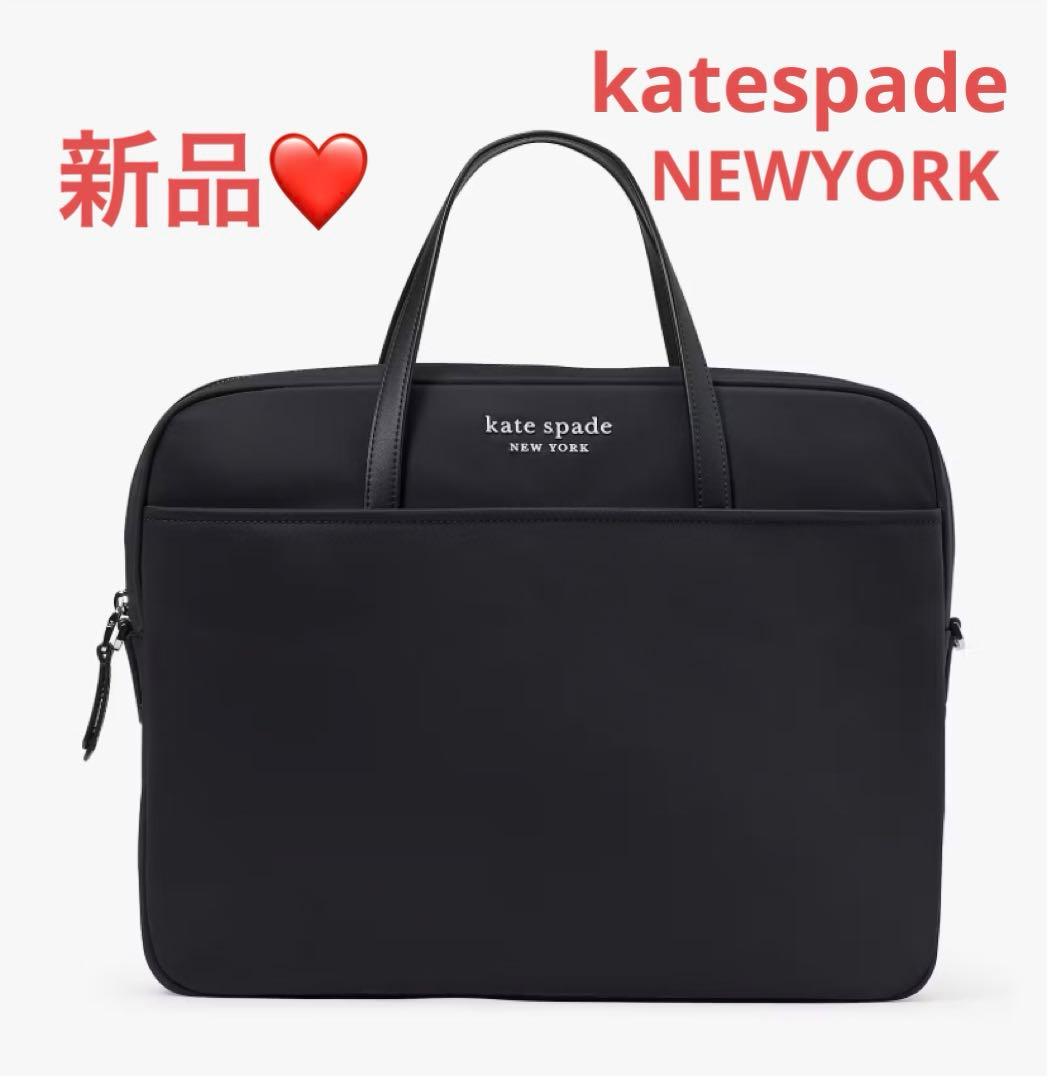 あおば♡新品♡katespade ビジネスバッグ