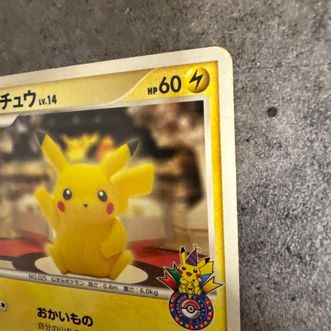 ピカチュウ LV.14 プロモ 098/DP-P