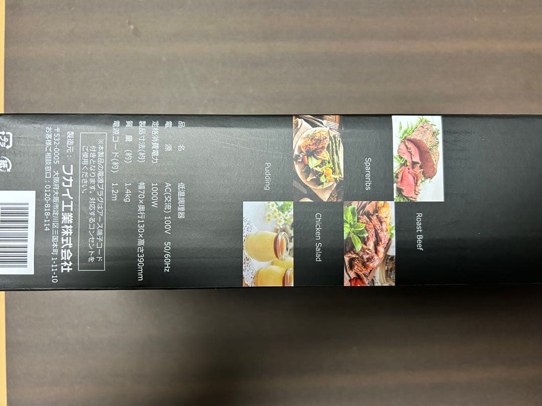 QUOCINA Sous Vide FSV-300 低音調理器