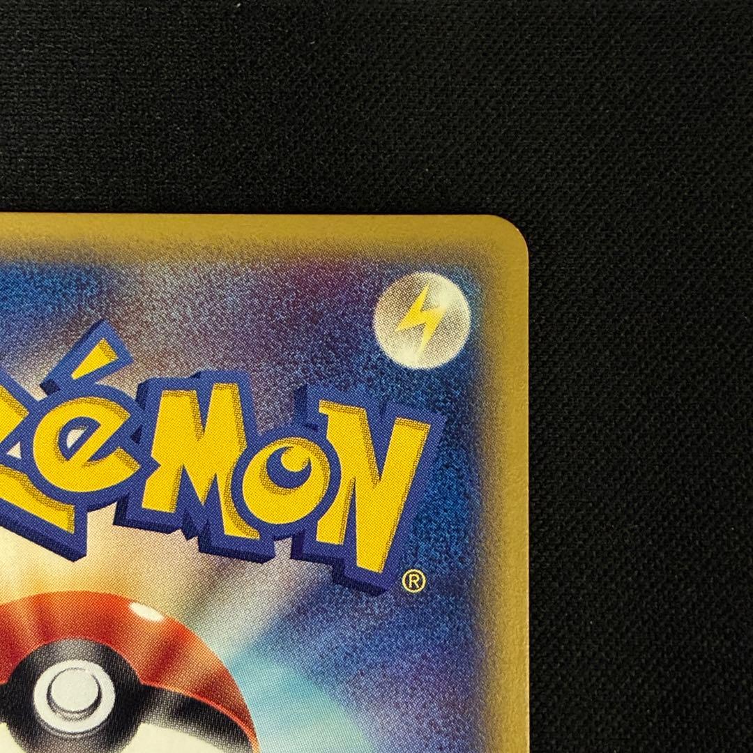 おすすめ　美品　リザード　eカード トレーナーズマガジン　プロモ