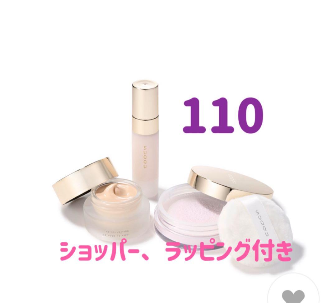 2025年版　未開封　スック　ザ ファンデーション スターター キットA 110