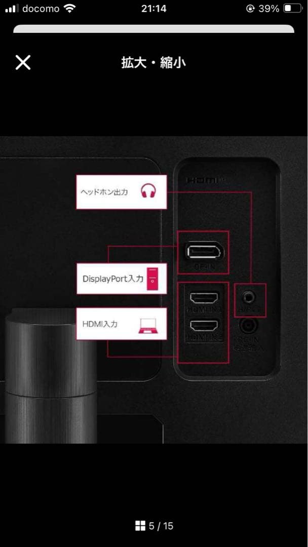 【4万から値下げ済】LG UltraGear 34WP65C-B モニター