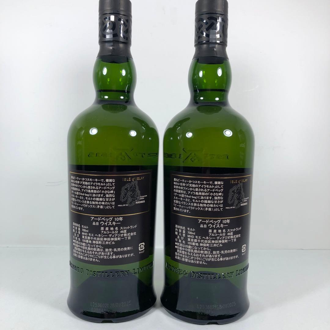 アードベッグ シングルモルト ウイスキー 700ml 2本セット