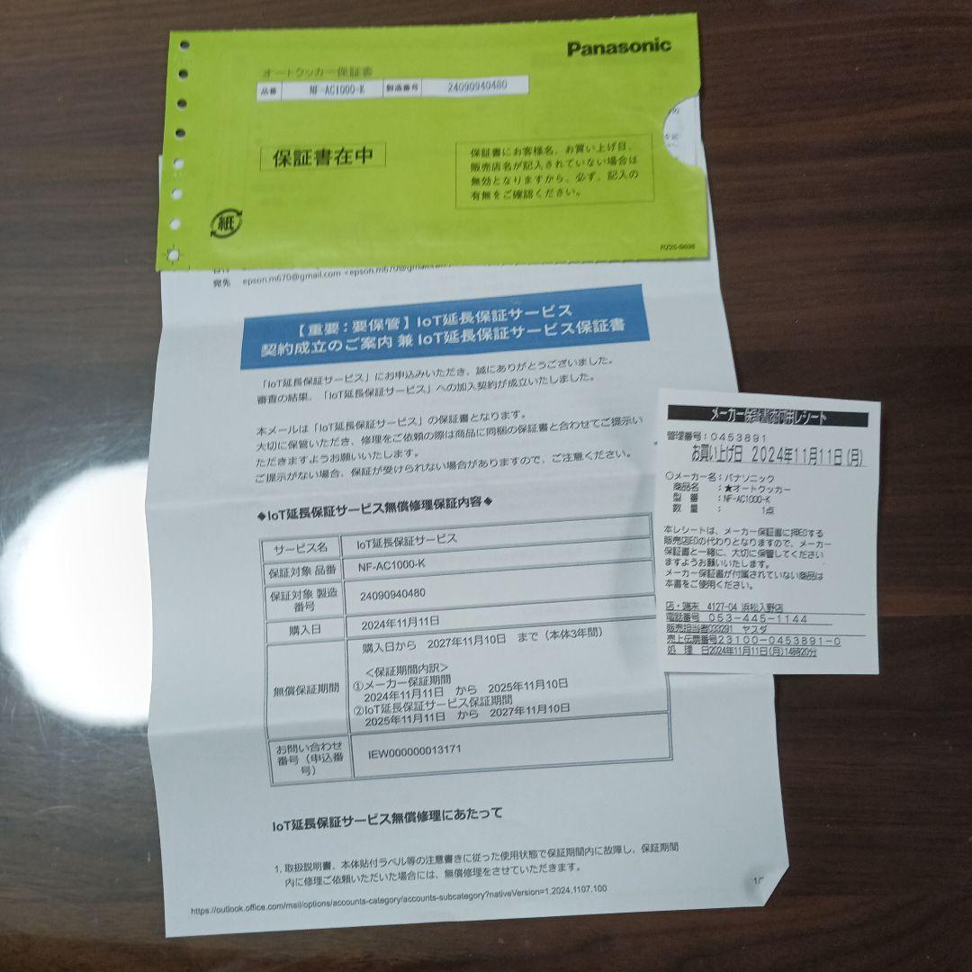 Panasonic BISTRO 電気圧力鍋