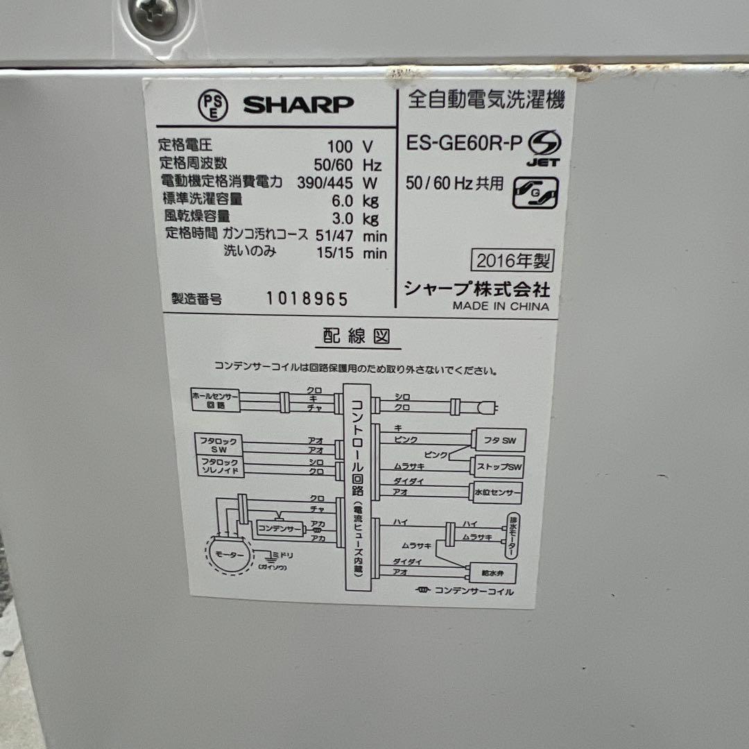 SHARP ES-GE60R 縦型洗濯機本体