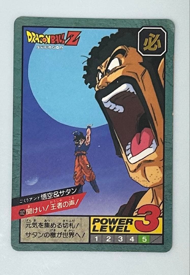 【隠れプリズムカード4枚セット】ドラゴンボールカードダス BANDAI