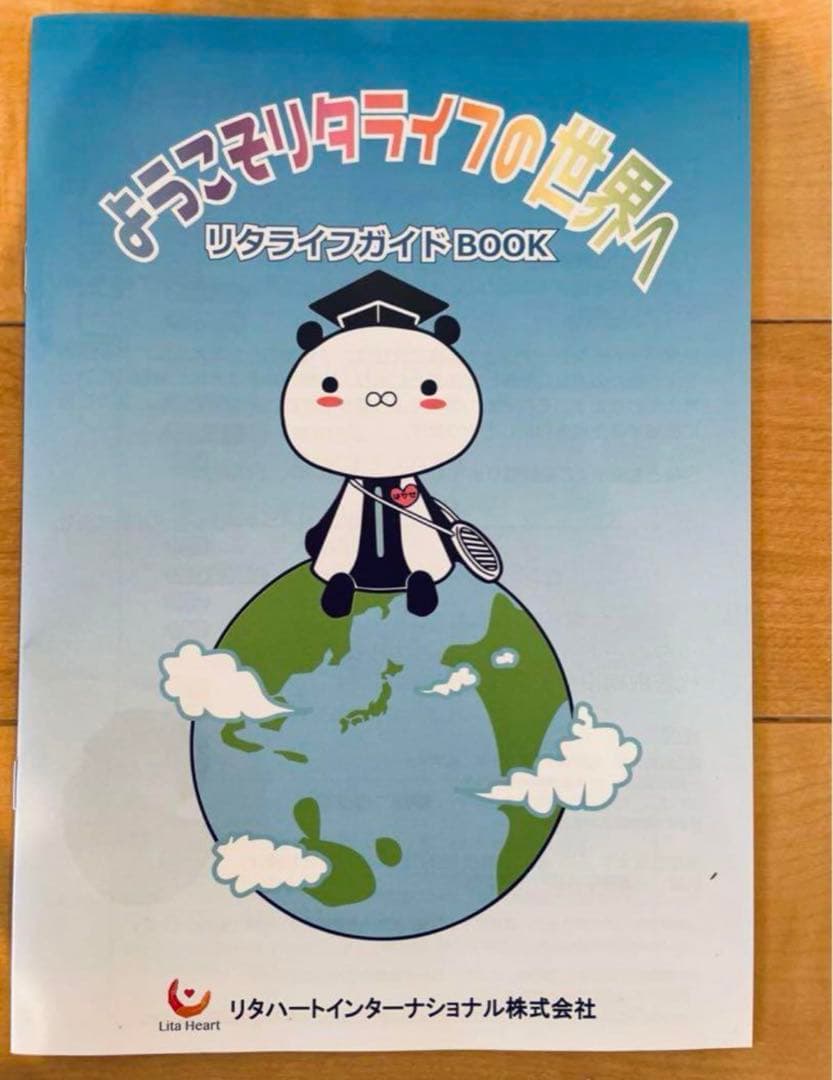 水素風呂リタライフVer2【美品】