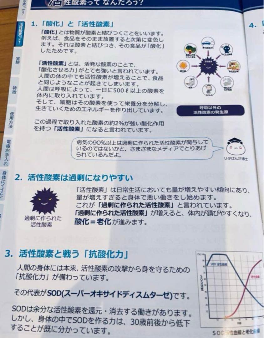 水素風呂リタライフVer2【美品】