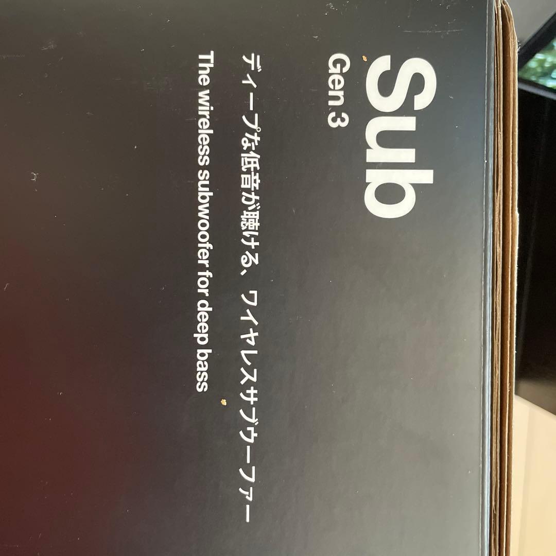 ソノスSonos Sub ワイヤレスサブウーファー Gen 3