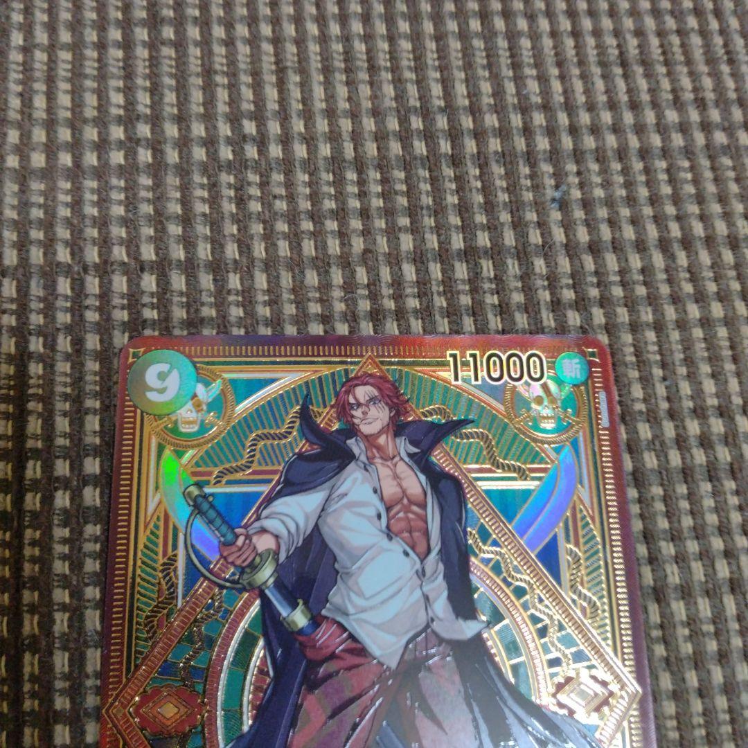 シャンクス SP ワンピースカード