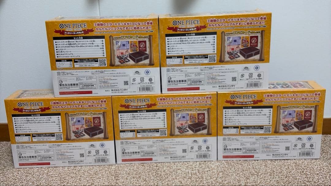 新品未開封　ワンピースカードゲーム　ファミリーデッキセット　シュリンク付き　5個
