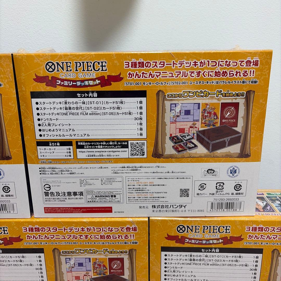 新品未開封　ワンピースカードゲーム　ファミリーデッキセット　シュリンク付き　5個