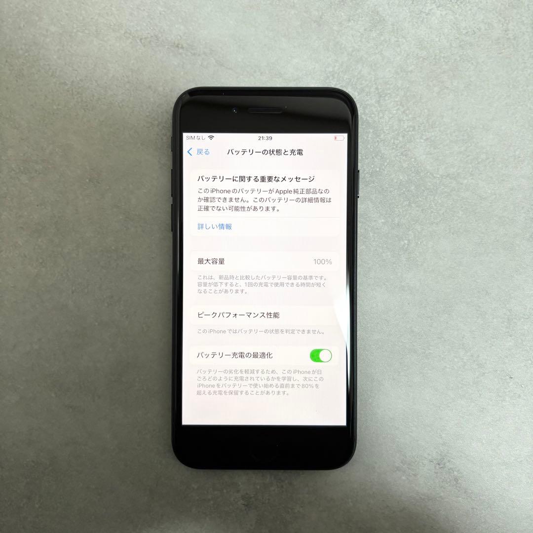【美品】iPhone SE 第3世代 64GB バッテリー100％ SIMフリー