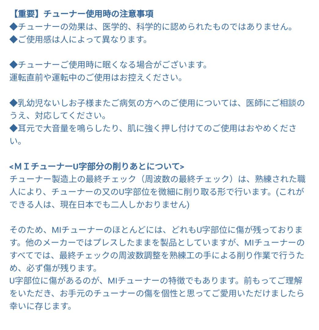 マドモアゼル愛　AIチューナー　深海　528Hz　音叉　木製ハンマーセット