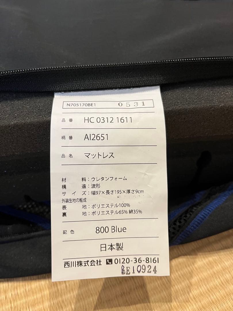 【未使用に近い！】西川エアーSIシングルマットレス ハードタイプ