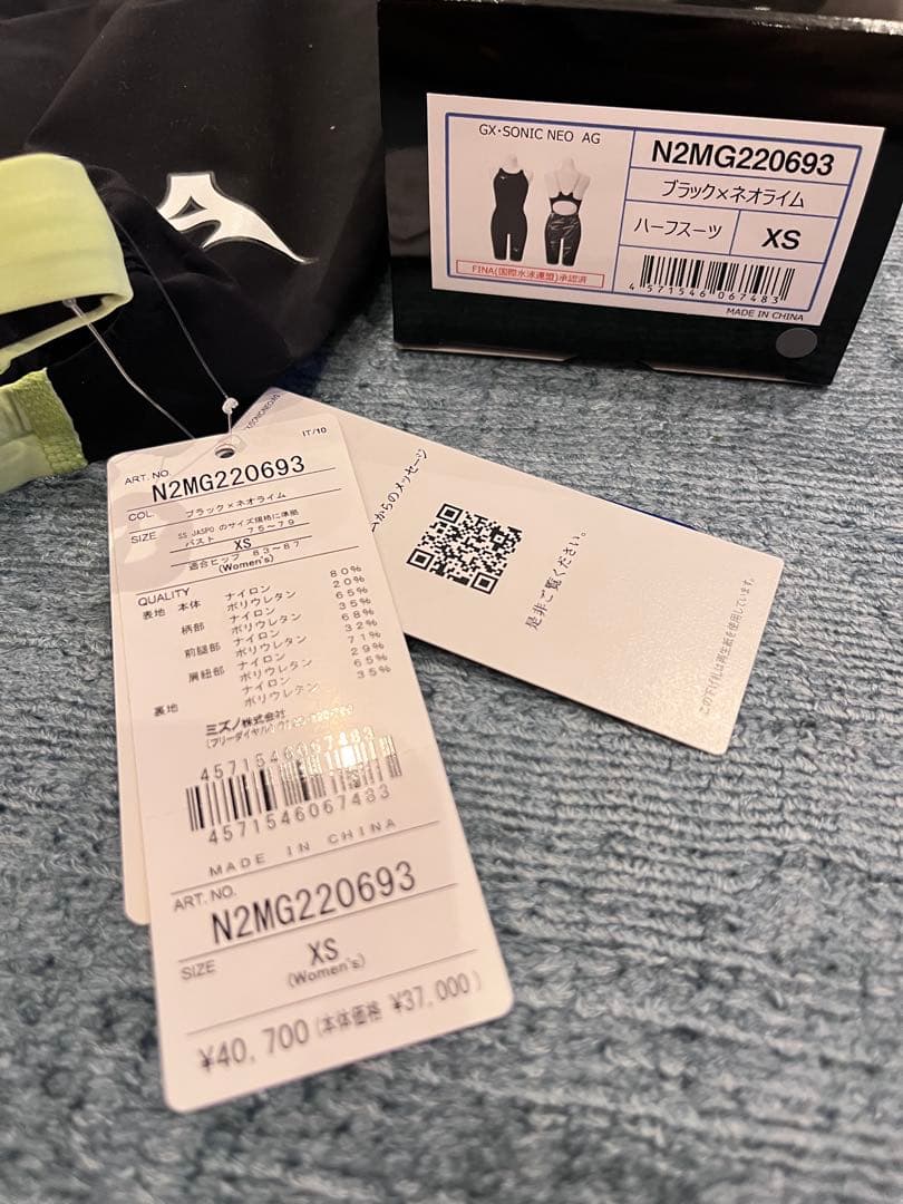 ミズノ　gx sonic neo AG XSサイズ