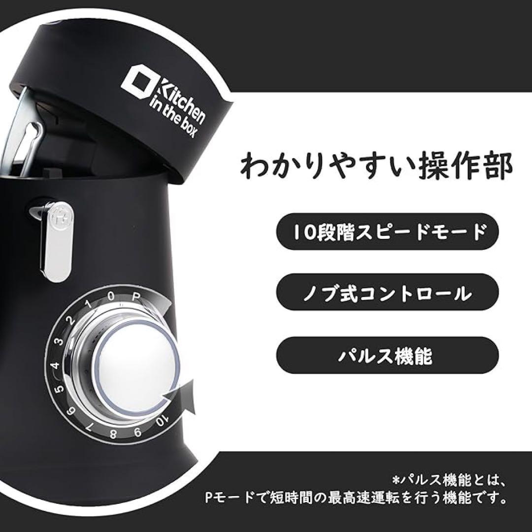 スタンドミキサー 4.5L+5L 大容量 アタッチメント付き ブラック