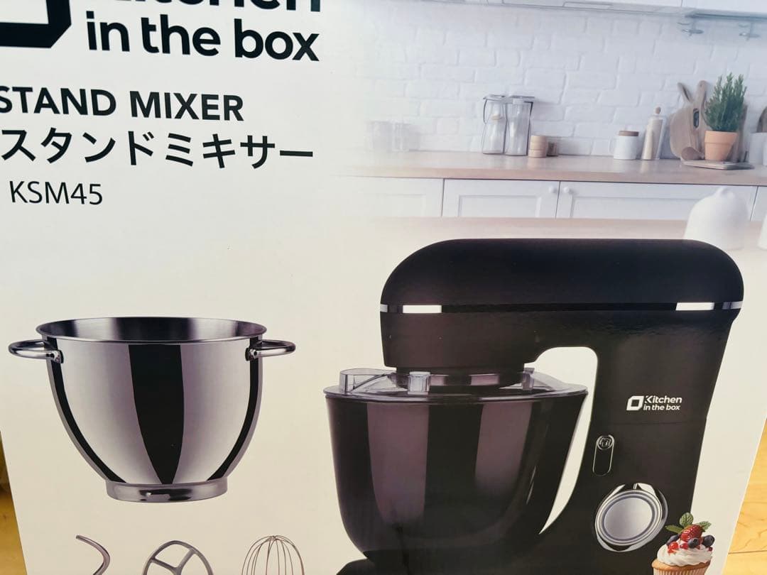 スタンドミキサー 4.5L+5L 大容量 アタッチメント付き ブラック