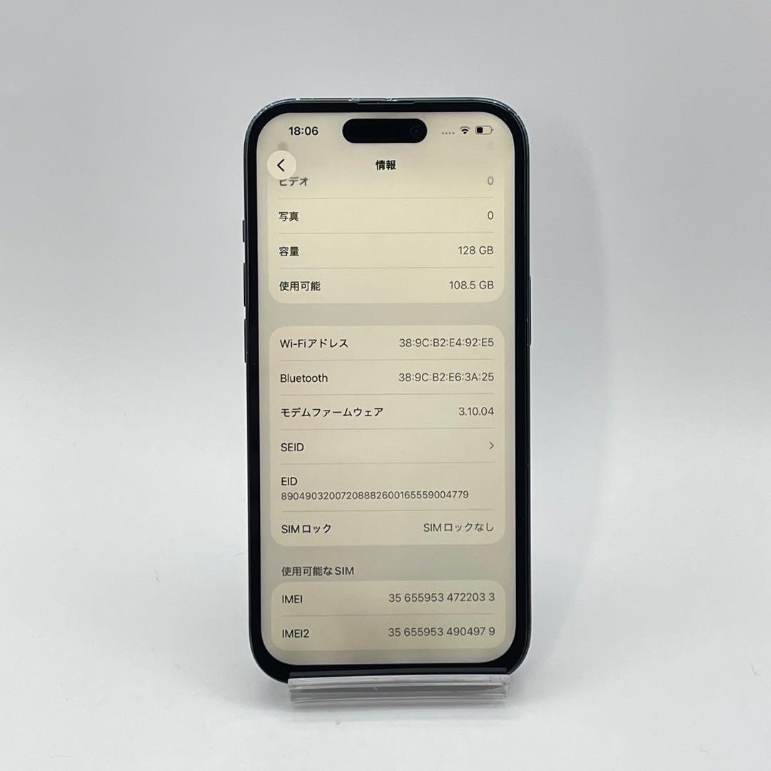 iPhone 15 128GB バッテリー新品100% ブラック SIMフリー