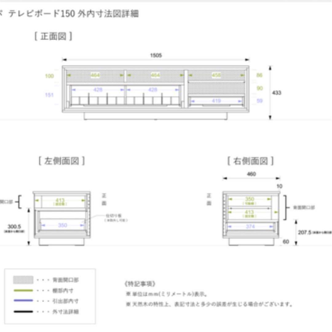【広松木工】VERA CREPA テレビボード150 AVボード