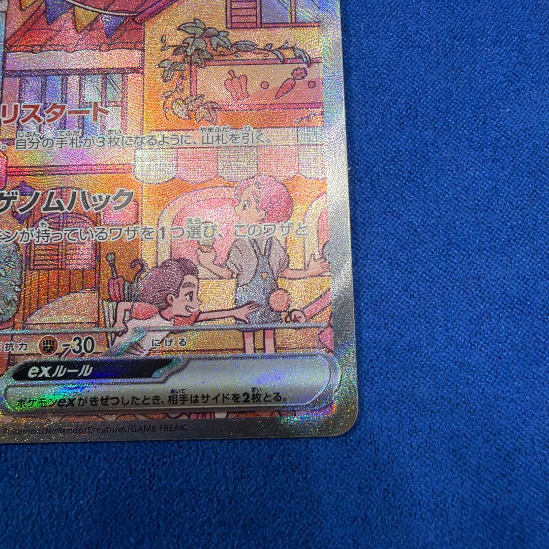 ⑤ポケモンカード　ミュウex SAR SV2a ポケモンカード151