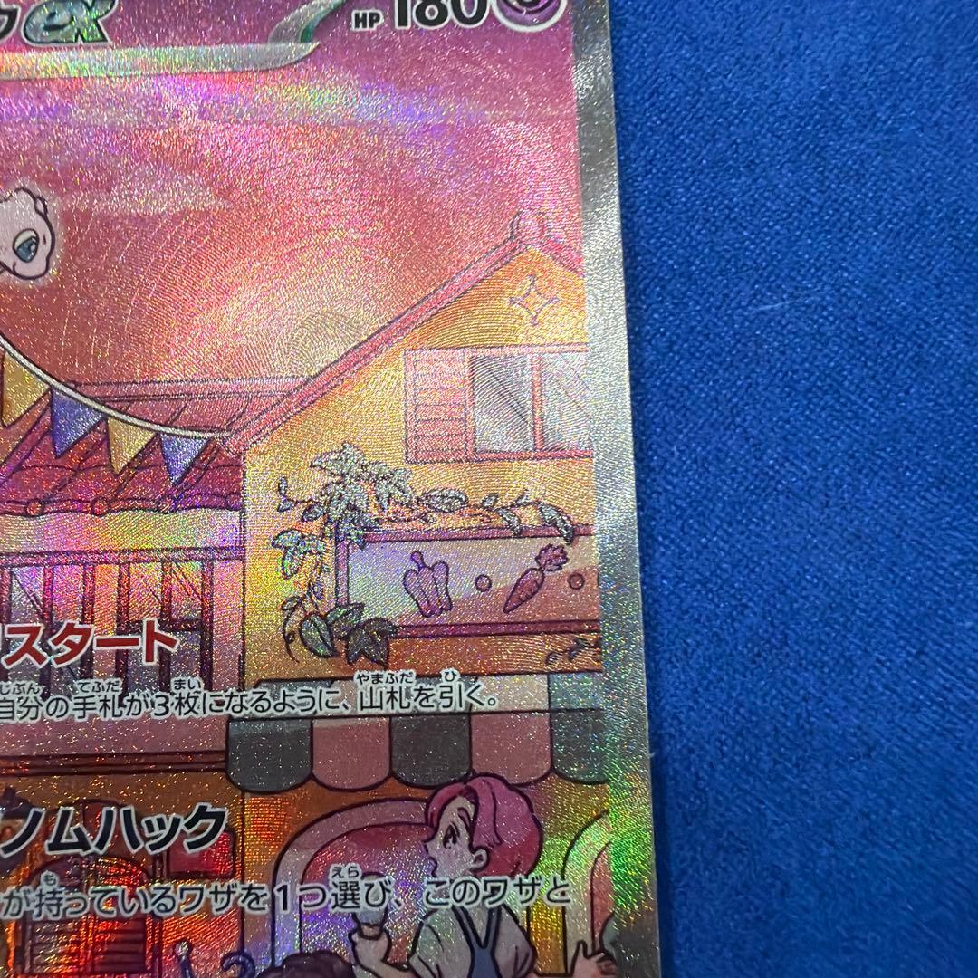 ⑤ポケモンカード　ミュウex SAR SV2a ポケモンカード151