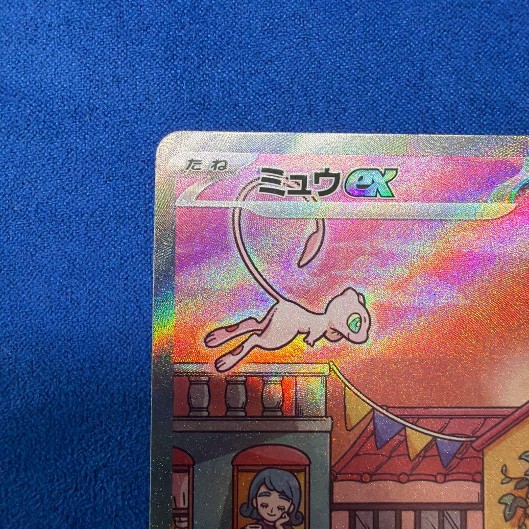 ⑤ポケモンカード　ミュウex SAR SV2a ポケモンカード151
