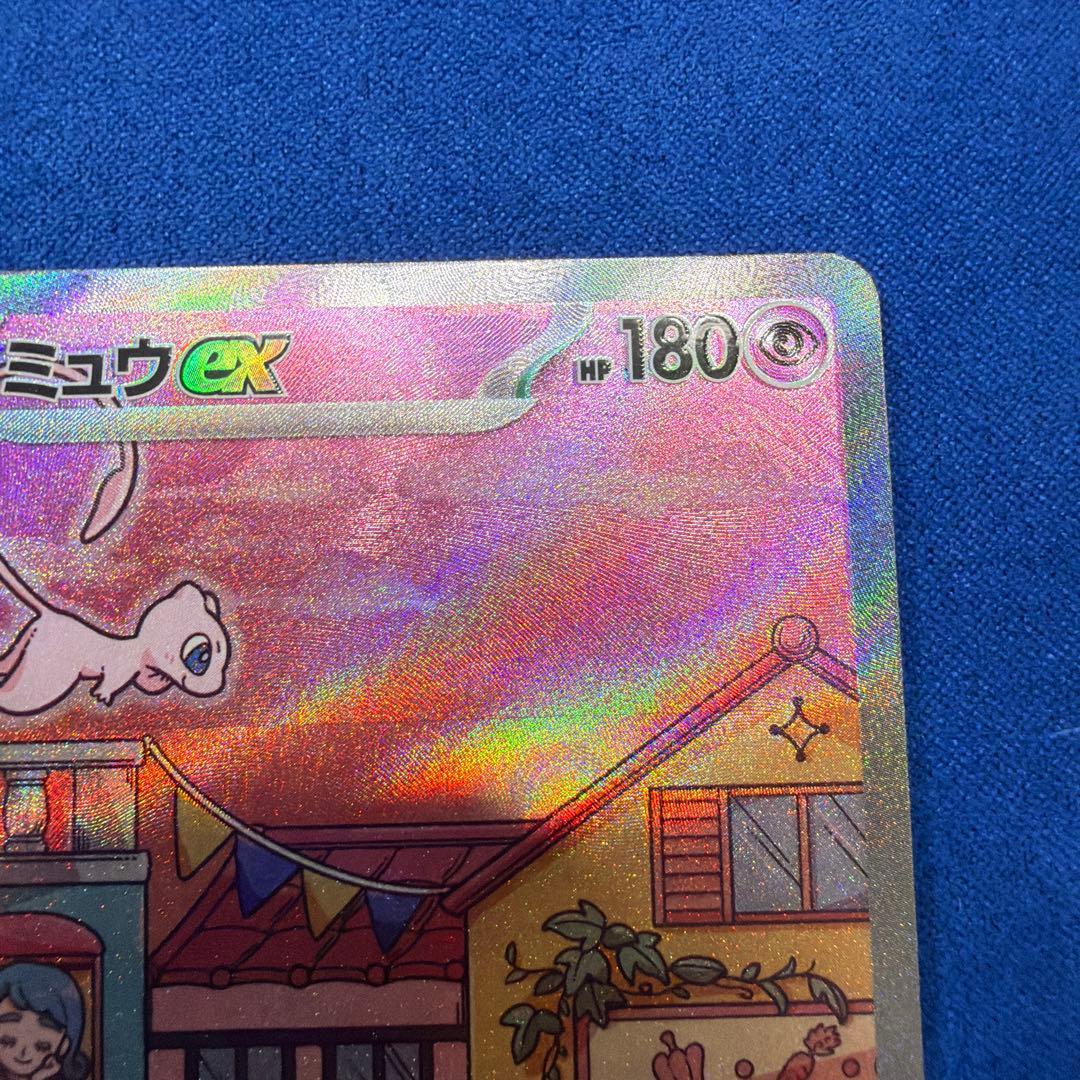 ⑤ポケモンカード　ミュウex SAR SV2a ポケモンカード151