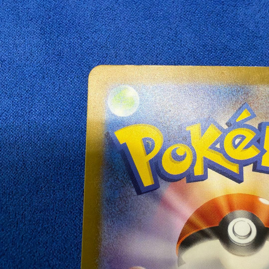 ⑤ポケモンカード　ミュウex SAR SV2a ポケモンカード151