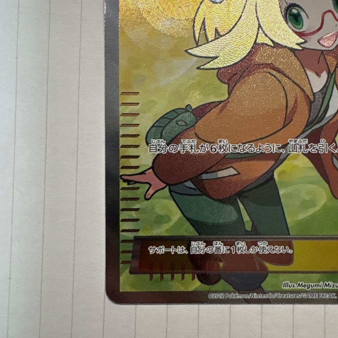 ポケモンカード　ベル SR （BW6 063/059）