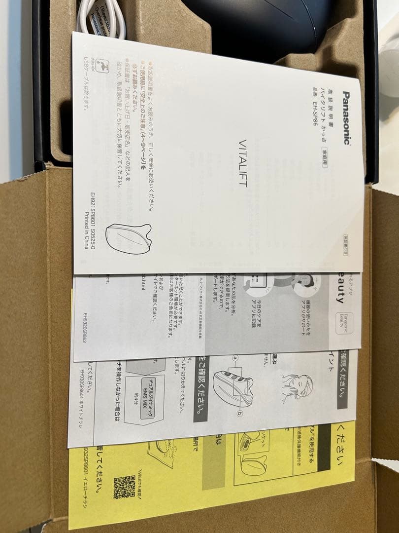 Panasonic バイタリフト　かっさ　EH-SP86-K 美顔器