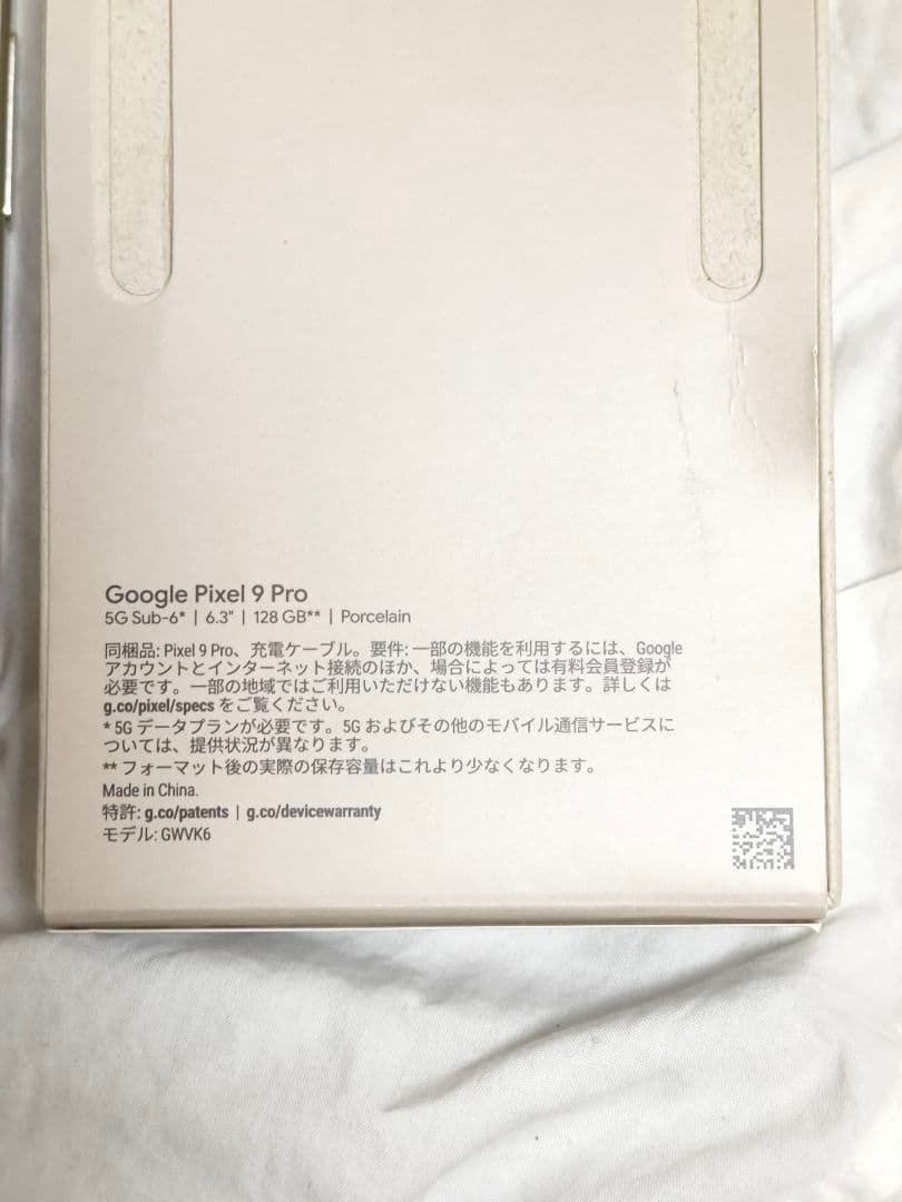 Google Pixel9 Pro 128GB ホワイト