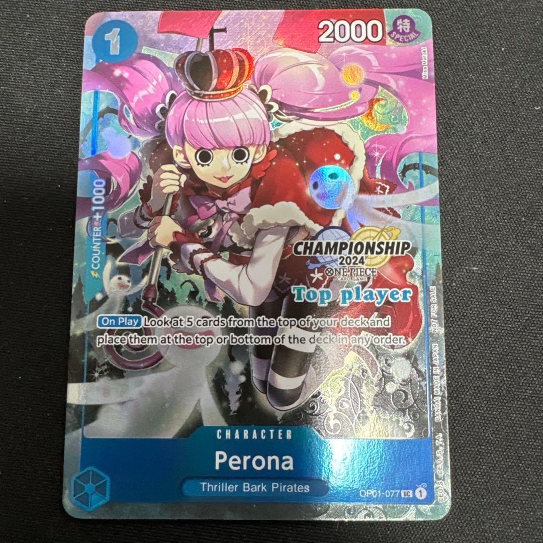 ワンピース カードゲームペローナ英語版チャンピオンシップ2024