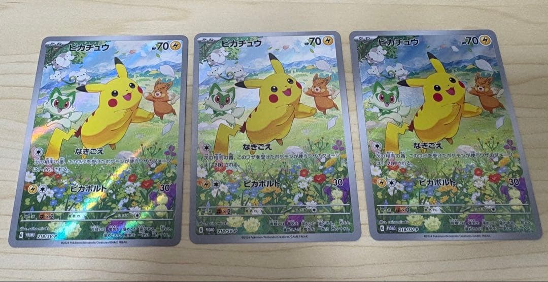 ポケカの夏がキタ ピカチュウ 3枚