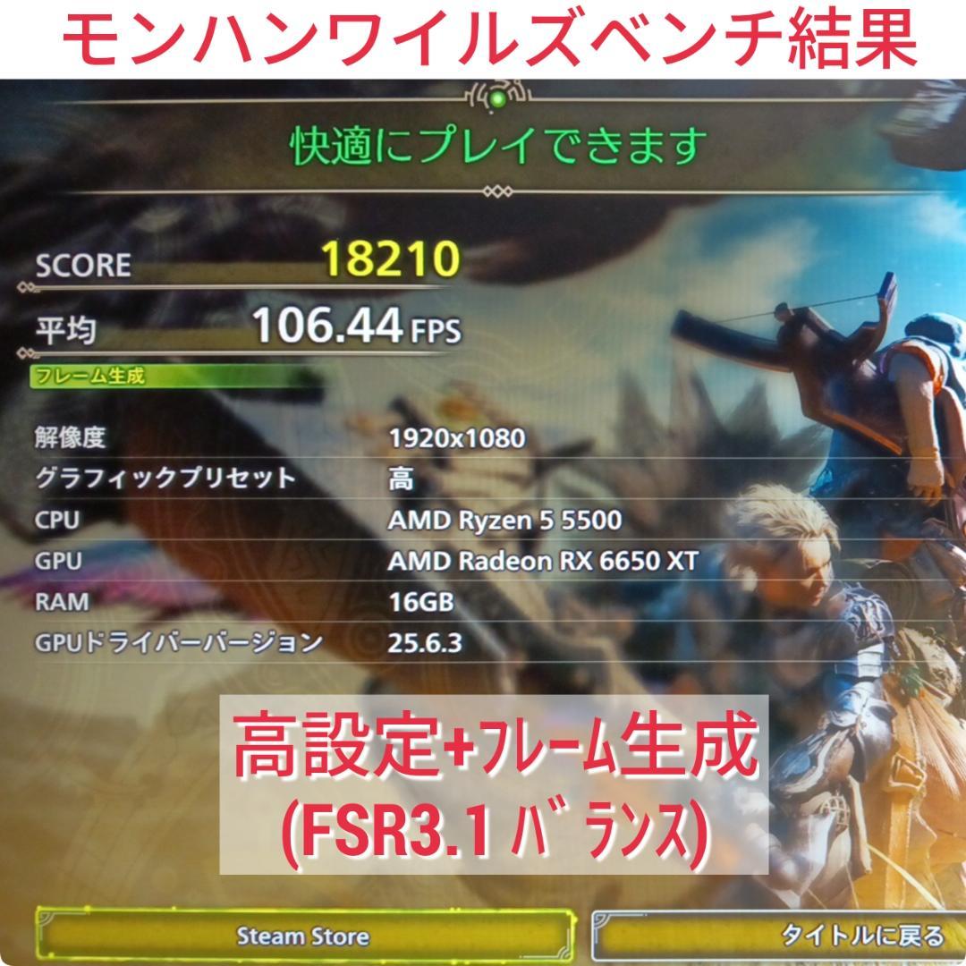 モンハンワイルズ推奨以上 格安ゲーミングPC RX6650XT Ryzen5