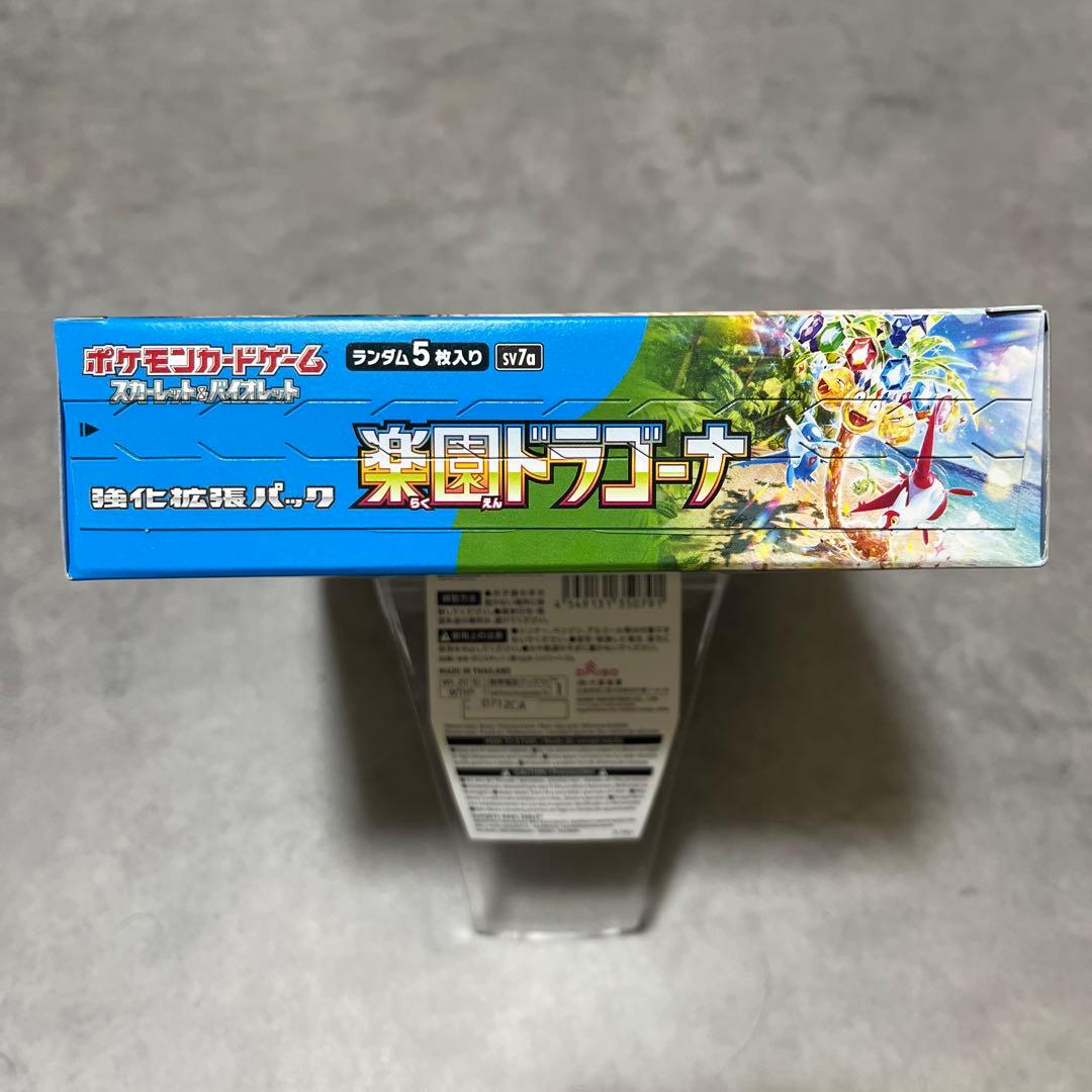 ポケモンカードゲーム 楽園ドラゴーナ BOX シュリンクなし